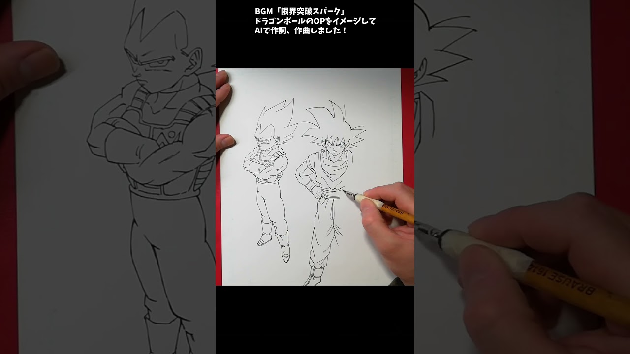 改！ドラゴンボール超の新作アニメが決定したらしいので描いてみたら・・