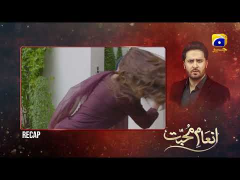 Recap - Inaam-e-Mohabbat EP 35 - 26th July 2022 - HAR PAL GEO