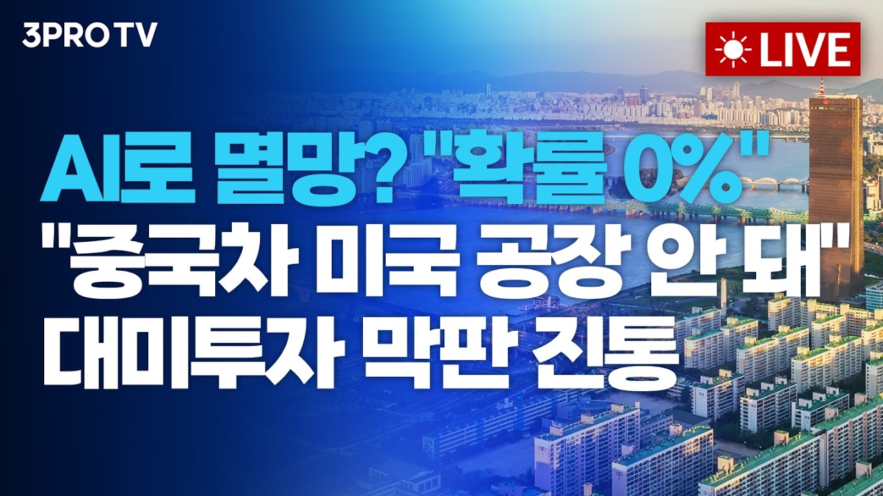 AI관련주 급등 속 뉴욕증시 상승 마감...나스닥 '사상 최고치'_26.09.22 | 여도은, 박명석, 한상희 [월스트리트