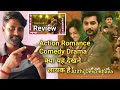 Atithi Devo Bhava Movie Review In Hindi Dubbed | Review | Vicky Creation Review