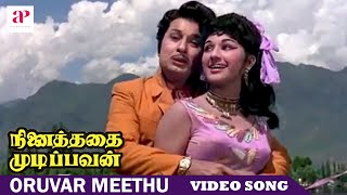 Ninaithathai Mudippavan Movie Songs  Oruvar Meethu