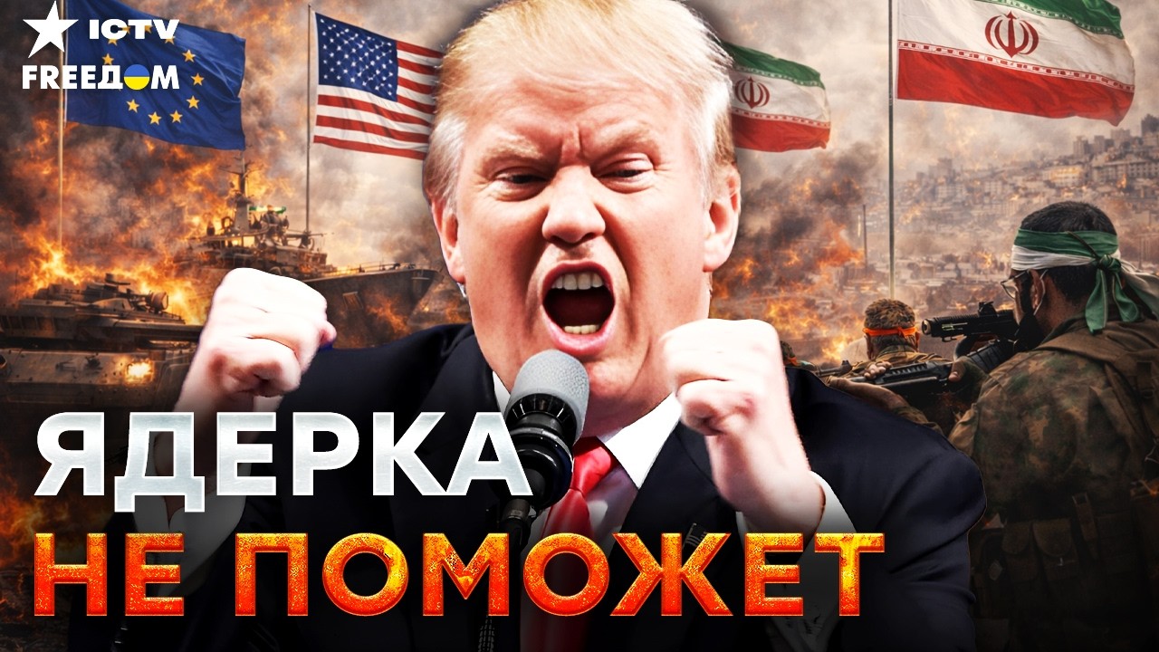 США АКТИВИРУЮТ 5 СТАТЬЮ НАТО в войне с ИРАНОМ? Встреча Путина с Зеленским ВОЗ?