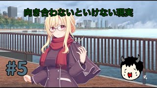 人間と吸血人と獣人と、そして探偵【アンラベル・トリガー　体験版】実況動画　その5