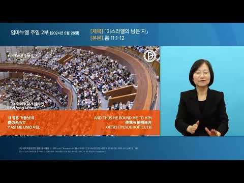 「이스라엘」의 한국수어 표현