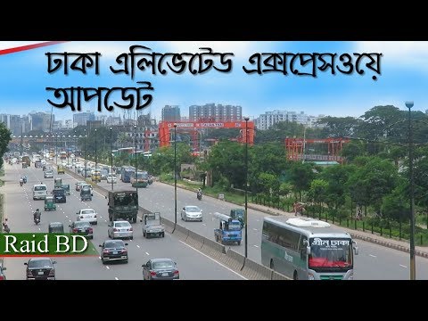 Dhaka Elevated Expressway Project Update 2018