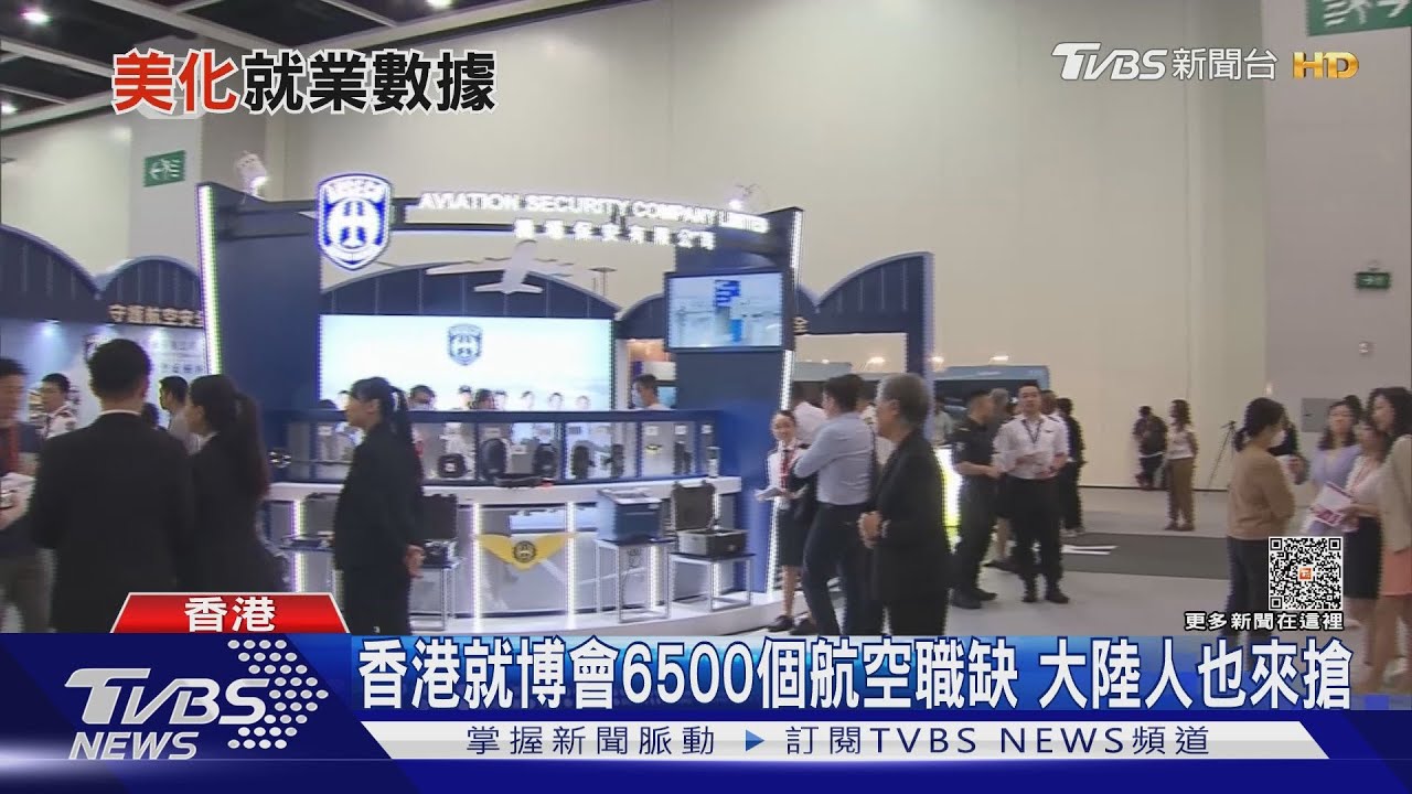 港就博會大陸人也來搶! 陸教育部查大學造假就業數字