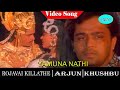 Rojavai Killathe Movie Songs Yamuna Nathi Karaiyil Video Song Arjun Khushbu