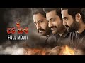 Jai Lava Kusa Full Movie In Telugu Jr NTR Triple Role Action Raashi Khanna DSP Musical