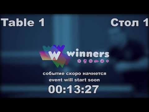 WINners League 09.02.21  Zaitsev Aleksandr A - Panchenko Bogdan 12:30
