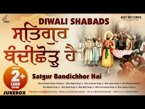 Diwali Shabad (Jukebox) - Satgur Bandi Chor Hai - New Shabad Gurbani kirtan 2022 - Best Records