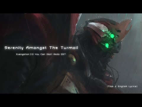 "Serenity Amongst the Turmoil" (EM10A_Q) by Shiro SAGISU ― Evangelion:3.0 OST.【TH & English Lyrics】