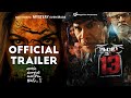 Inti Number 13 Trailer 2024 II House Number 13 Official New Trailer II Telugu Movie 2024