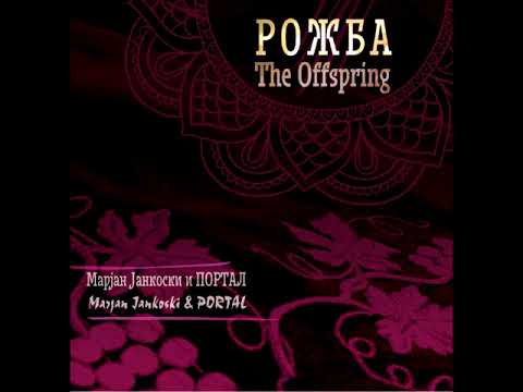 Marjan Jankoski & PORTAL - Spasovdensko utro (The Morning of the Ascension Day); CD - "Rozba"