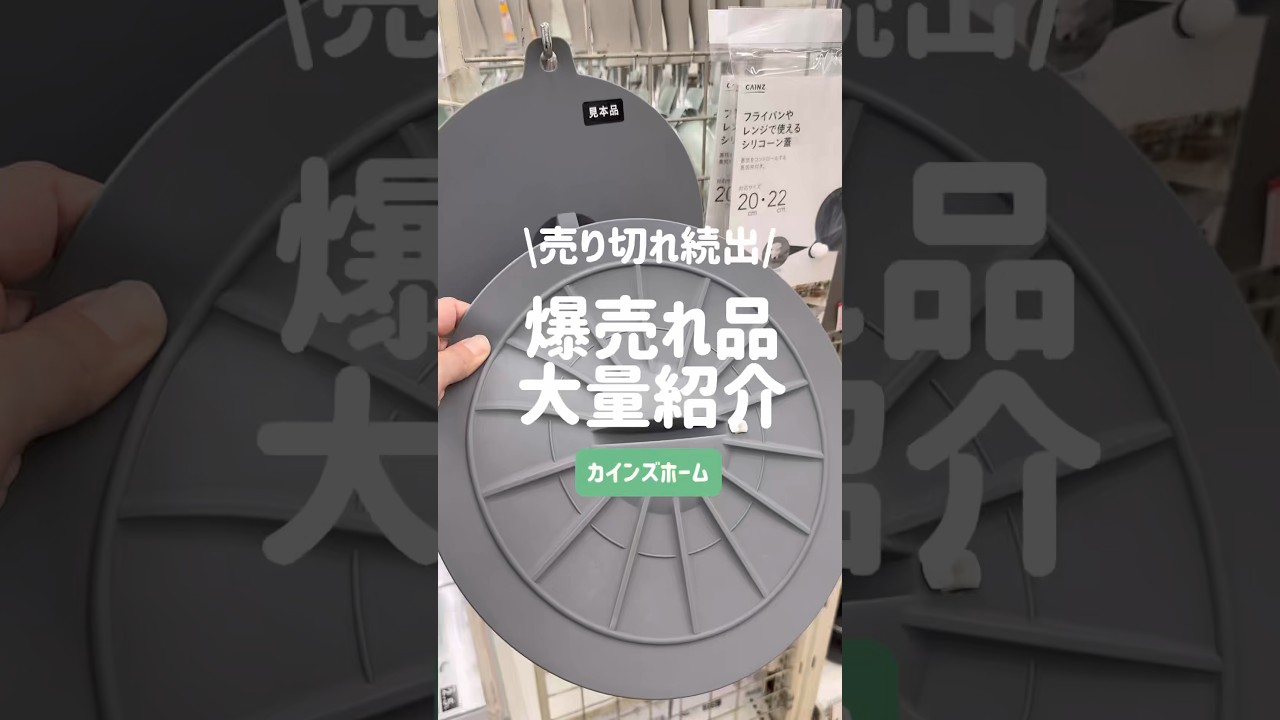 【カインズおすすめ】飛ぶように売れてる！！便利アイテム大量紹介✨