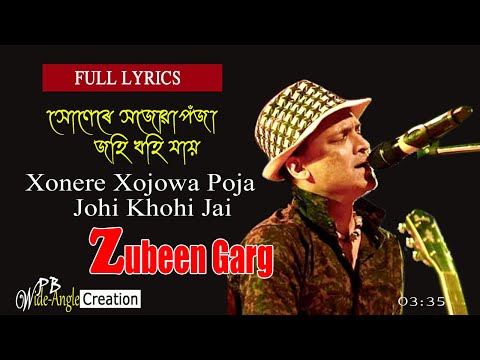 সোণেৰে সজোৱা‌ পঁজা।। Xonere Xojowa Poja।। Old Song।। Zubeen Garg।। PB Wide-Angle Creation ।।