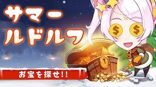 【タワーオブアイオン・天族】サマールドルフ★お宝を探せ！！【公式応援VTuber】