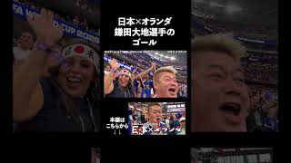 【大興奮】日本×オランダ、終盤に追いつく日本代表