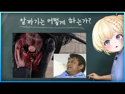 알까기 명사수
