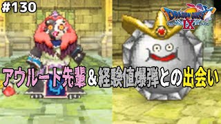 川崎ロッカーの地図ツアー【後編】レアアイテムの宝庫にプラチナキングが紛れているらしい…倒すしかねェ…ドラゴンクエスト9星空の守り人を実況プレイ！