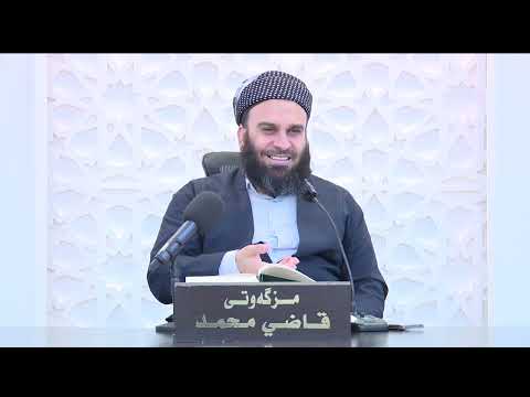 وانەی چوارسەد و هەشتا و سێیەم