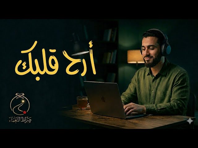 صراط النعماء