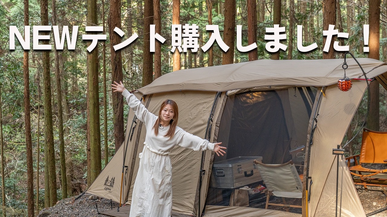 今更だけど、最高なミニマムのテントを購入しました。小川、アポロンS