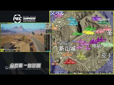 PEC 2020 Day 1 Game 1 - NV-XQF wins the first game! Loops backstabbed by NAVI after wiping out RCS!