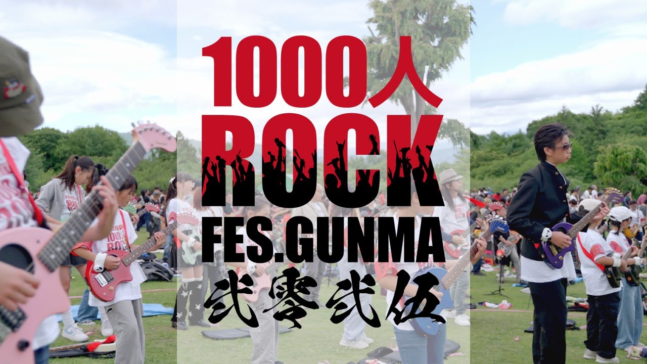 1000人ROCK 2025 - 黒い太陽(氣志團)