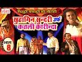 सुहागिन सुन्दरी उर्फ़ कतली कारीन्दा �