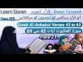 Surah Al Ankabut 45 69 By Asma Huda Surat Ankabut Lesson
