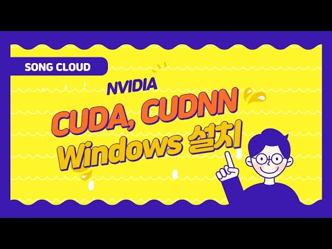 NVIDIA CUDA, CUDNN Windows에 한방에 설치하기