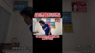 大谷翔平5勝目時の大谷アンチ#shoheiohtani #大谷ホームラン #dodgers