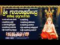 Sri Raghavendra Swamy Bhakti Songs Ondu Baari Bandu Nodi Mareyada Jeeva Kannada Devotional Songs