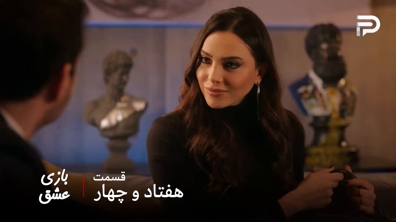 سریال عربی " بازی عشق" | قسمت 74 | سیرین ناگهان نظرش عوض شد