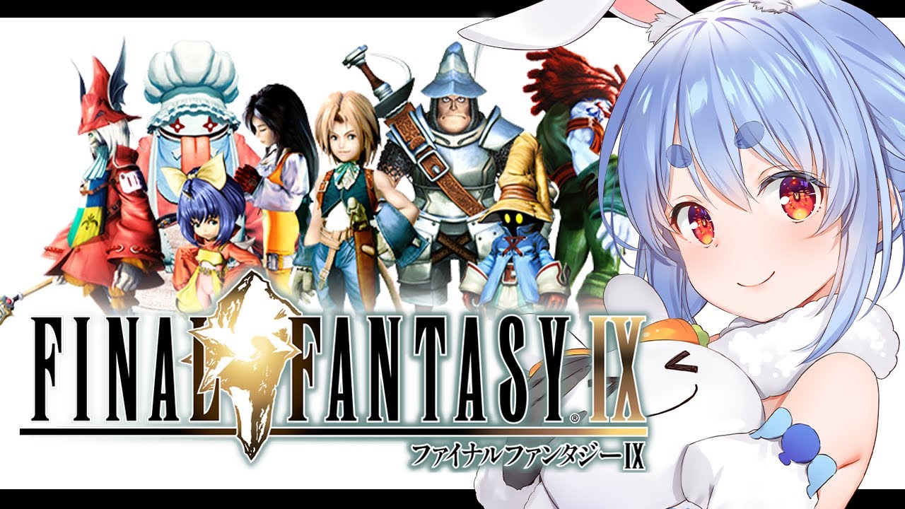 #8【FF9】完全初見でファイナルファンタジーⅨを始める！ FINAL FANTASY Ⅸ ぺこ！【ホロライブ/兎田ぺこら】※ネタバレ注意