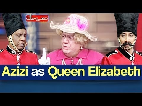 Hasb e Haal 13 December 2019 | Azizi as Queen Elizabeth | حسب حال | Dunya News