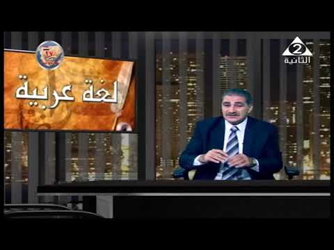 لغة عربية 3 ثانوي ( قصة الأيام ) أ أحمد عودة 27-04-2019