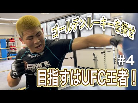 未来のゴールデンルーキーを探せ第四弾！　木下憂朔編