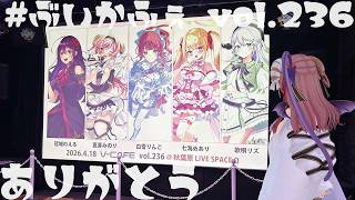 【하츠미씨 환영/리아이베 잡담】#부이카후 vol.236 감사합니다~~! 6년차 첫 라이브! ! ! 【#여름 새싹 Vtuber】