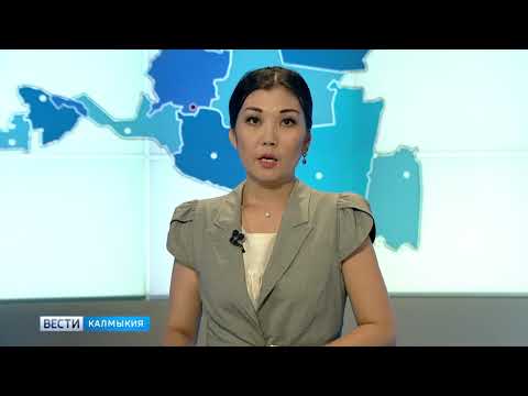 Вести «Калмыкия»: вечерний выпуск 26.07.2018