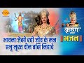 श्री कृष्ण भजन भावना जैसी रही जीव के म�