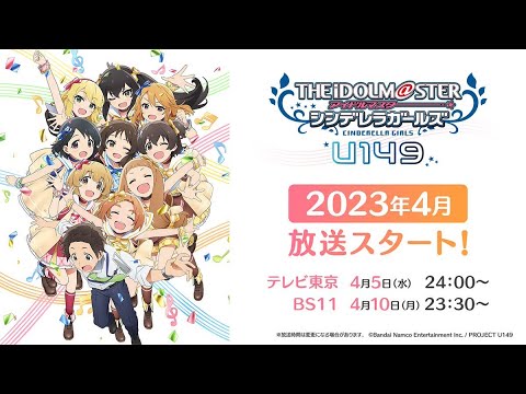 [PV4] TV Anime - THE IDOLM@STER Cinderella Girls U149