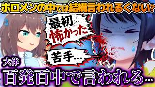 実は苦手だった！？まつりちゃんから衝撃の告白をされるも思い当たる節があって辛くなるスバルちゃんｗ【ホロライブ切り抜き動画】