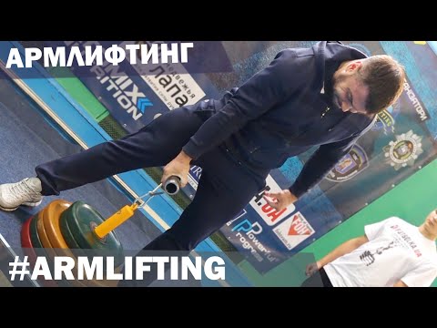 ARMLIFTING - my PR 88kg / 194lb - A.TOROKHTIY(weightlifting)