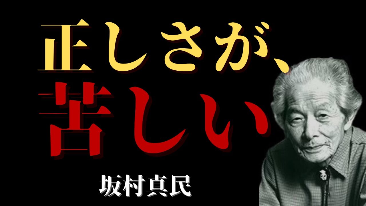 その励まし、本当に救いですか｜坂村真民