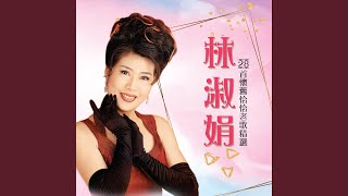 Download lagu 陪酒 mp3