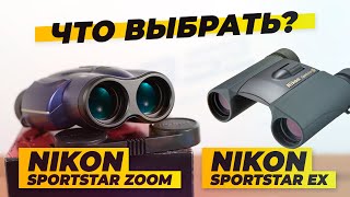 Video: Nikon Sportstar Zoom 8-24x25 Vit