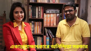 একান্ত সাক্ষাৎকারে অনিন্দিতা সরকার | Anindita Sarkar | Actress | Yoga Trainer | Anando Sangbad Live video