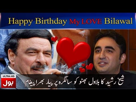 "Happy Birthday My LOVE - Sheikh Rasheed wishes Bilawal