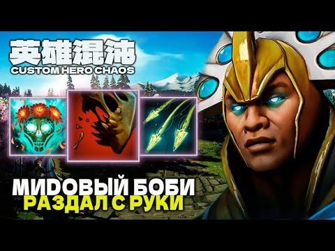 ФИЗОВЫЙ МОНСТР БОБИ — CUSTOM HERO CHAOS